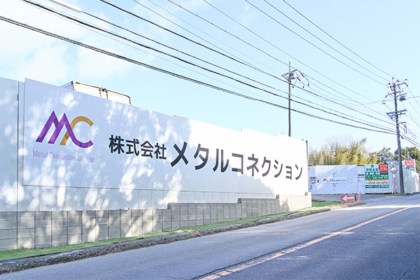 メタルコネクション全景